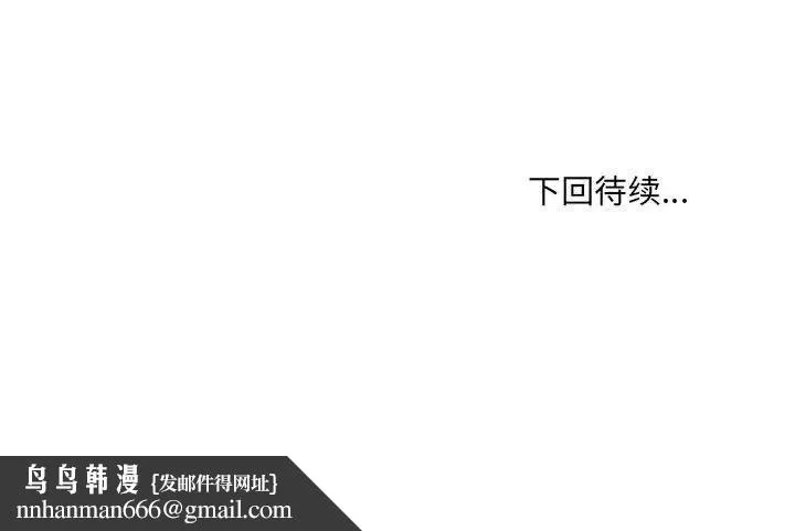 她的怪癖 - 第35话 - page 163