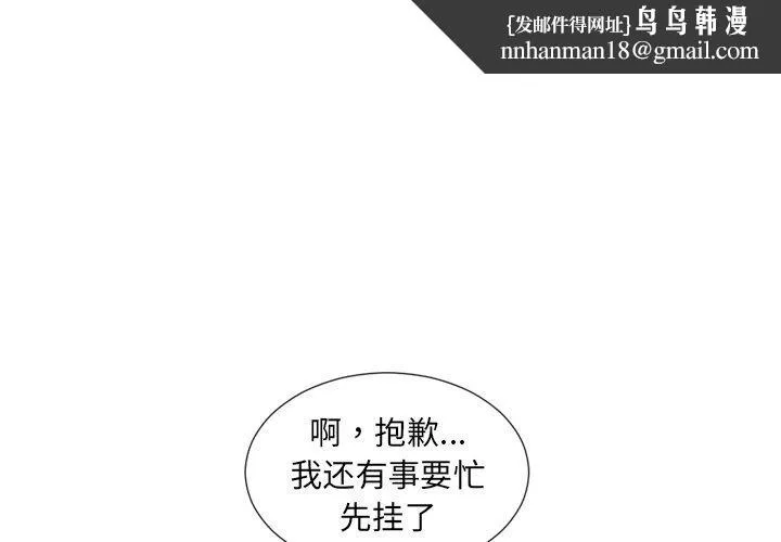 她的怪癖 - 第25话 - page 1