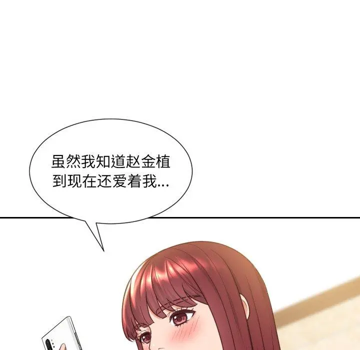 她的怪癖 - 第25话 - page 6