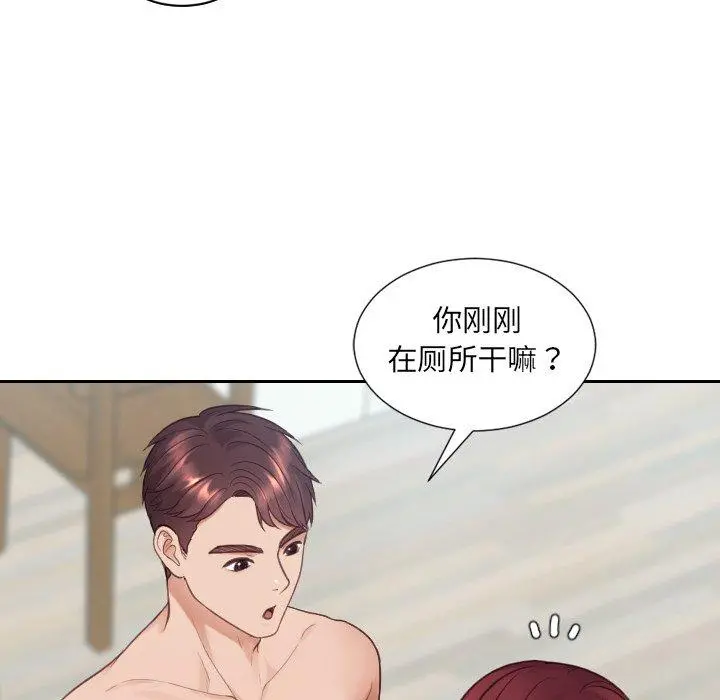 她的怪癖 - 第25话 - page 13