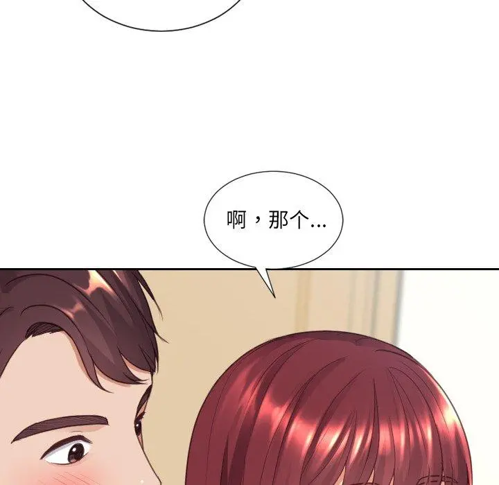 她的怪癖 - 第25话 - page 24