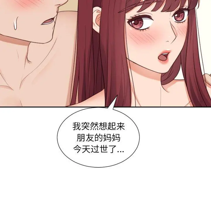 她的怪癖 - 第25话 - page 25