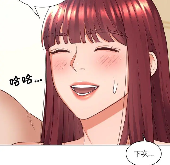 她的怪癖 - 第25话 - page 28