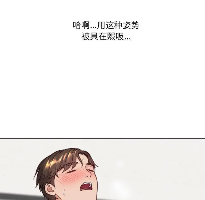 她的怪癖 - 第25话 - page 34