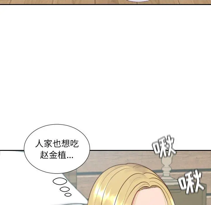 她的怪癖 - 第25话 - page 41