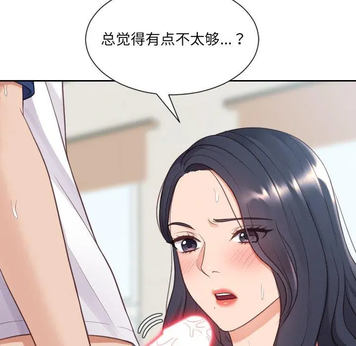 她的怪癖 - 第25话 - page 49