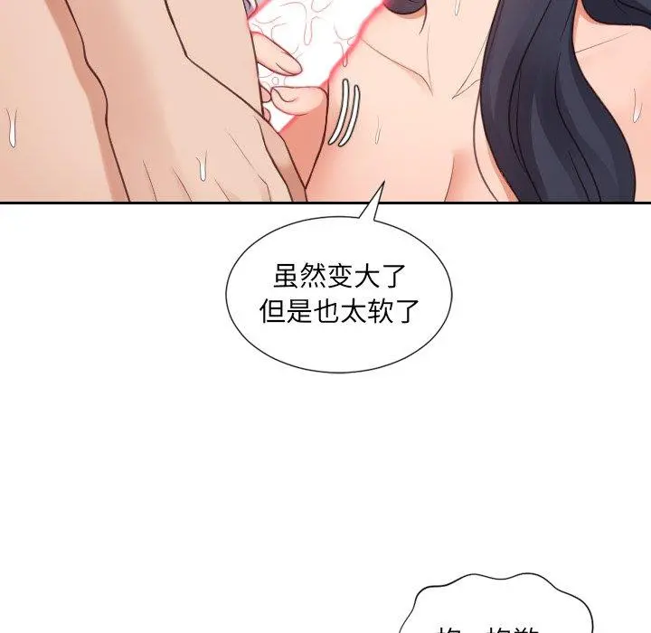 她的怪癖 - 第25话 - page 50