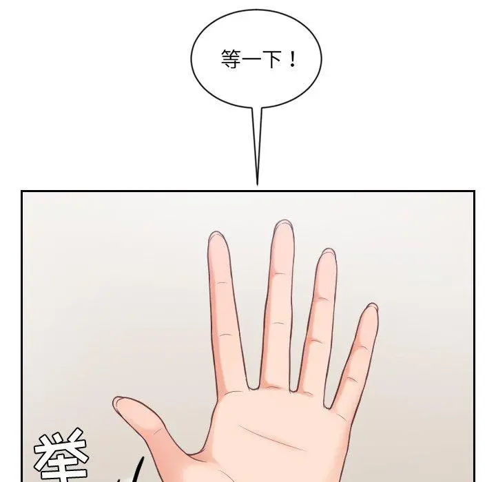 她的怪癖 - 第25话 - page 59