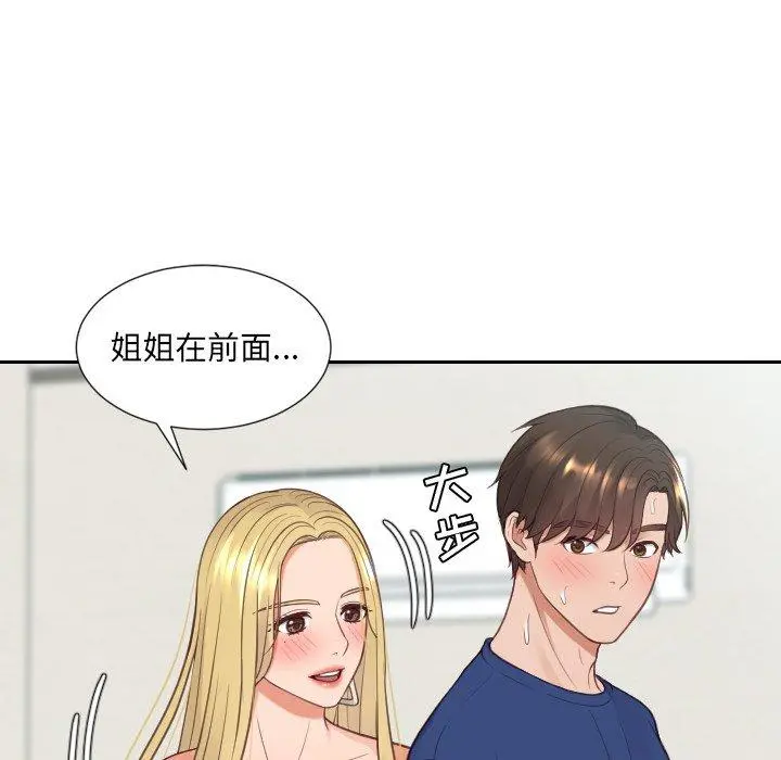 她的怪癖 - 第25话 - page 69