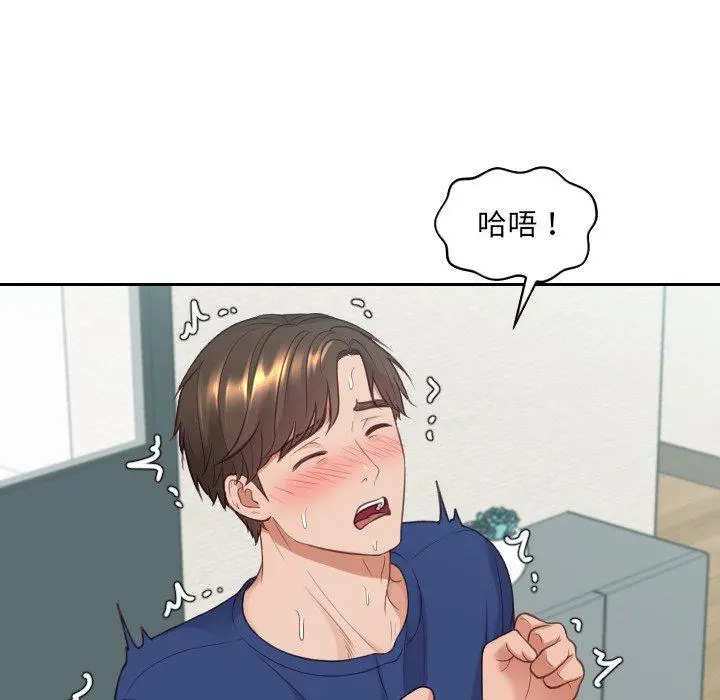 她的怪癖 - 第25话 - page 76