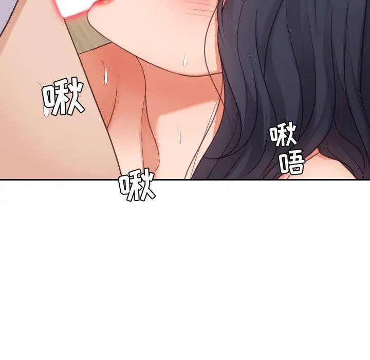 她的怪癖 - 第25话 - page 85