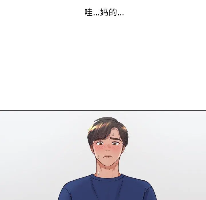 她的怪癖 - 第25话 - page 86