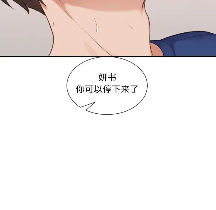 她的怪癖 - 第25话 - page 95