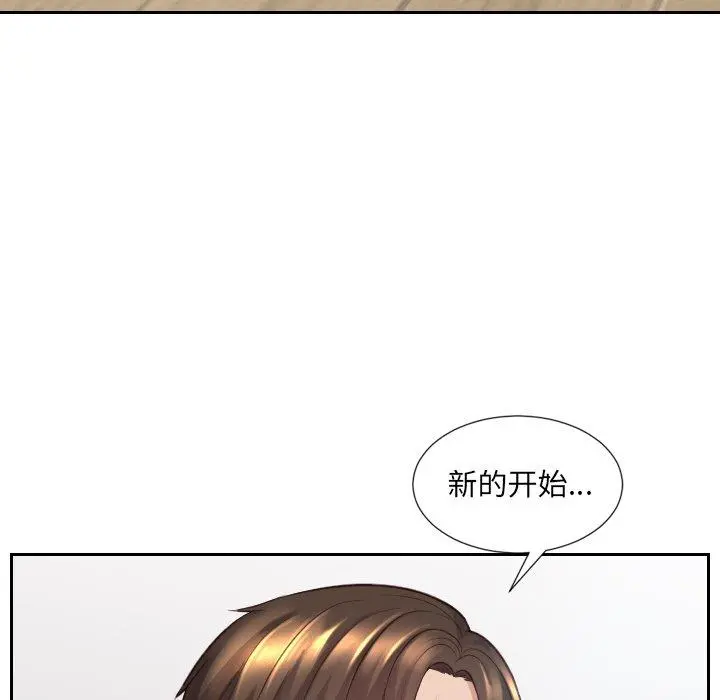 她的怪癖 - 第25话 - page 102