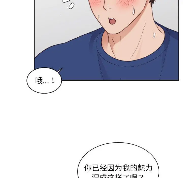 她的怪癖 - 第25话 - page 107