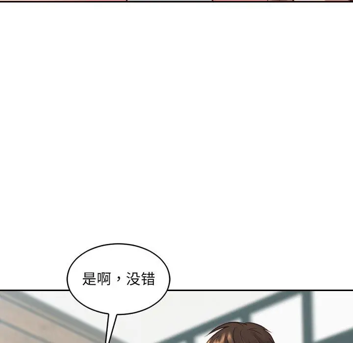 她的怪癖 - 第25话 - page 109