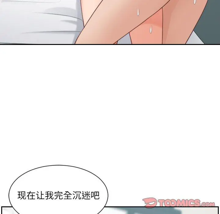 她的怪癖 - 第25话 - page 111