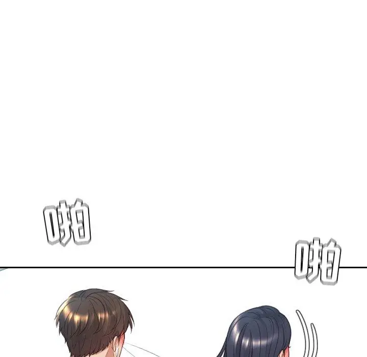 她的怪癖 - 第25话 - page 121