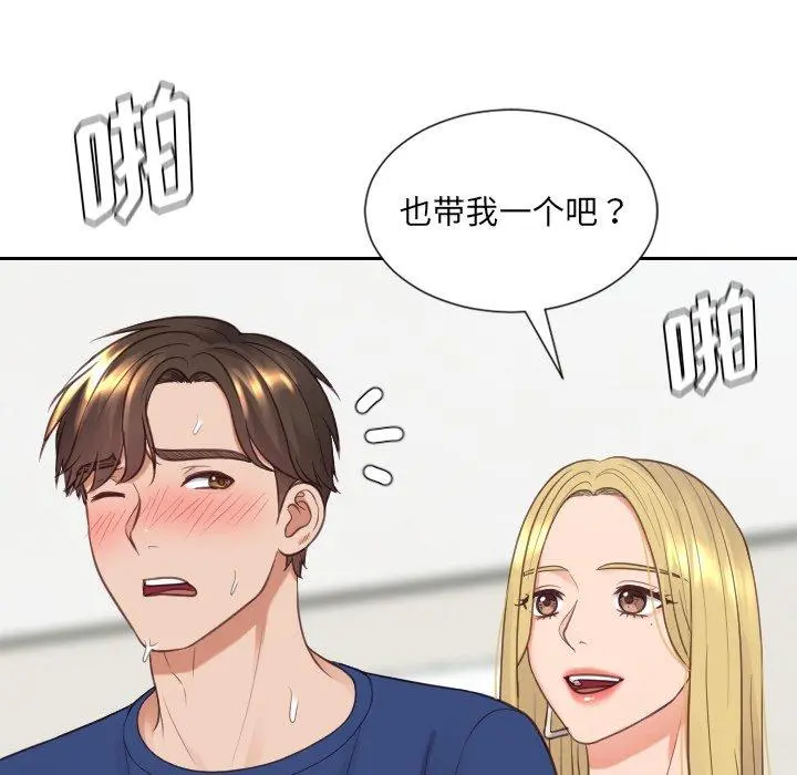 她的怪癖 - 第25话 - page 124
