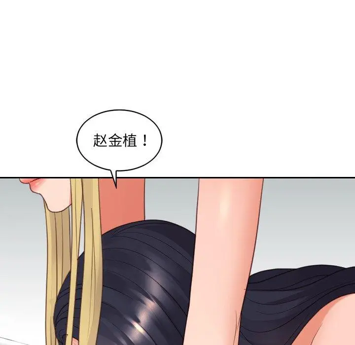 她的怪癖 - 第25话 - page 134