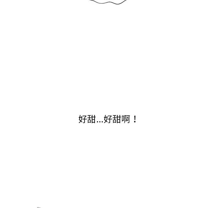 她的怪癖 - 第25话 - page 141