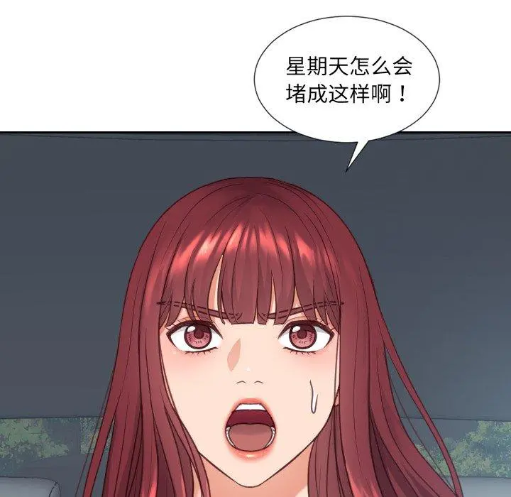 她的怪癖 - 第25话 - page 153