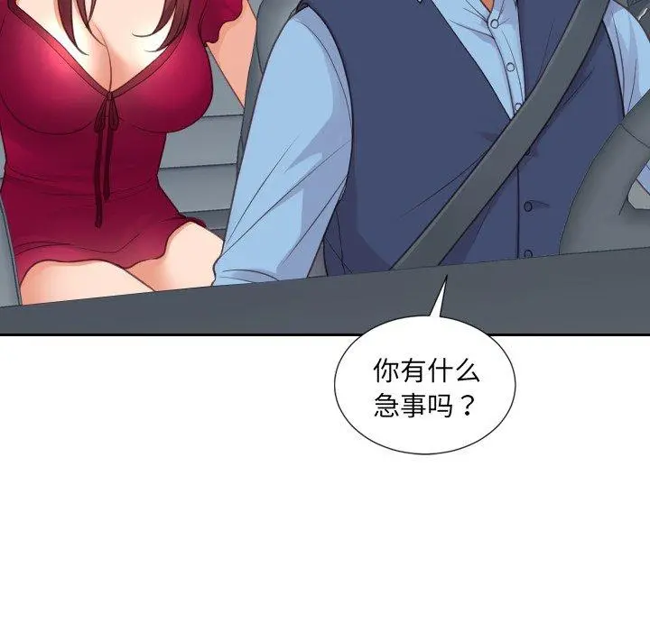 她的怪癖 - 第25话 - page 156