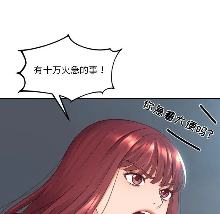 她的怪癖 - 第25话 - page 157