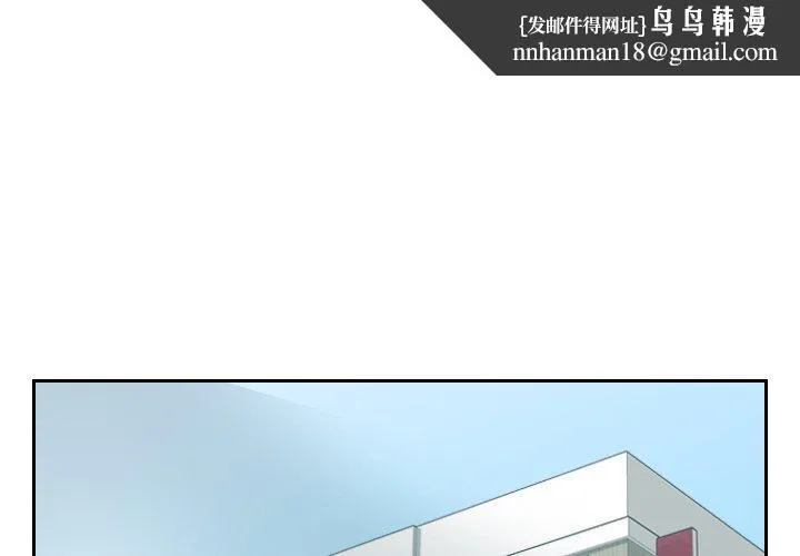 她的怪癖 - 第14话 - page 1