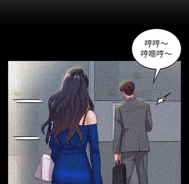 她的怪癖 - 第14话 - page 10
