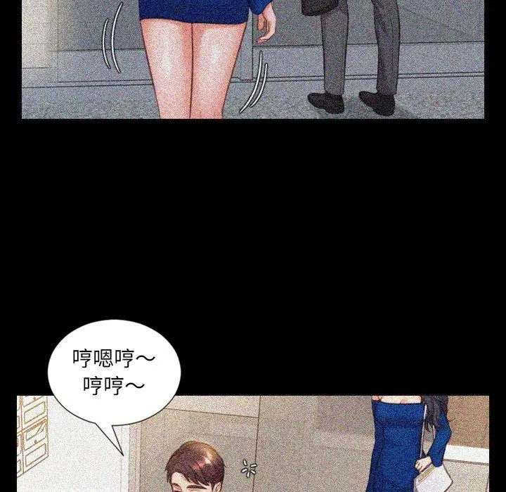 她的怪癖 - 第14话 - page 11
