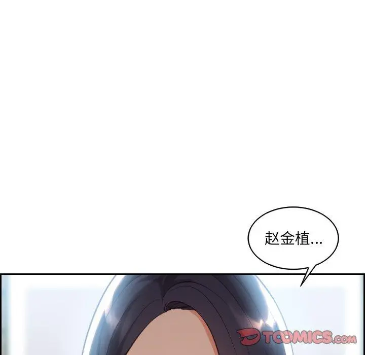 她的怪癖 - 第14话 - page 18