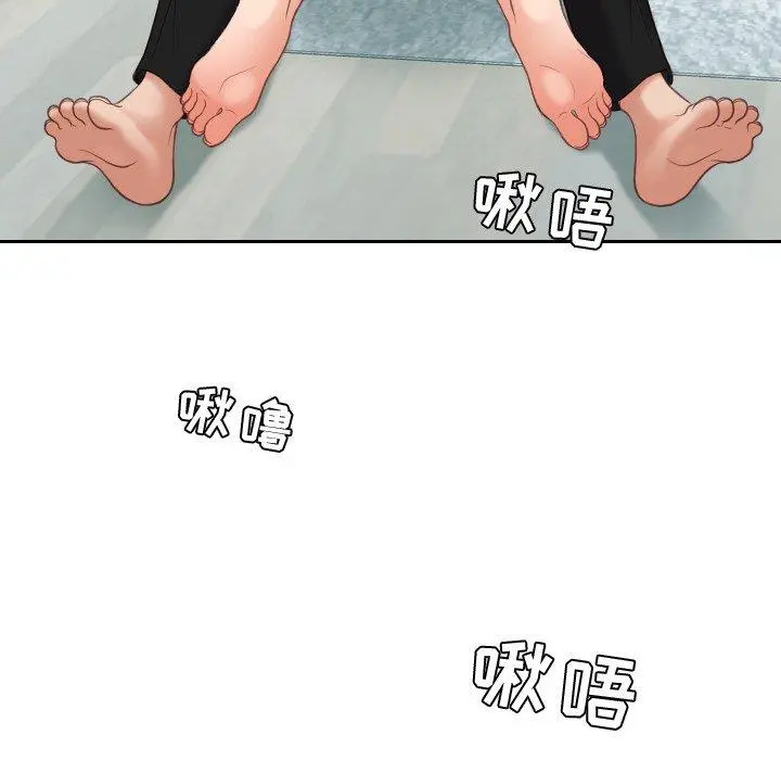 她的怪癖 - 第14话 - page 27