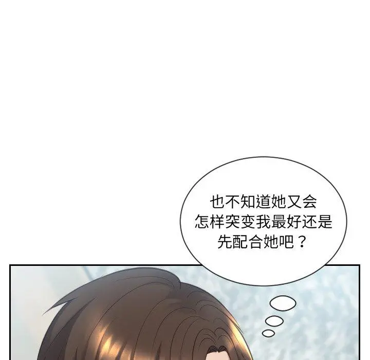 她的怪癖 - 第14话 - page 42