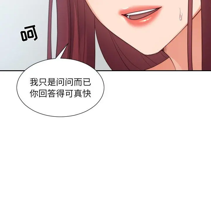 她的怪癖 - 第14话 - page 45