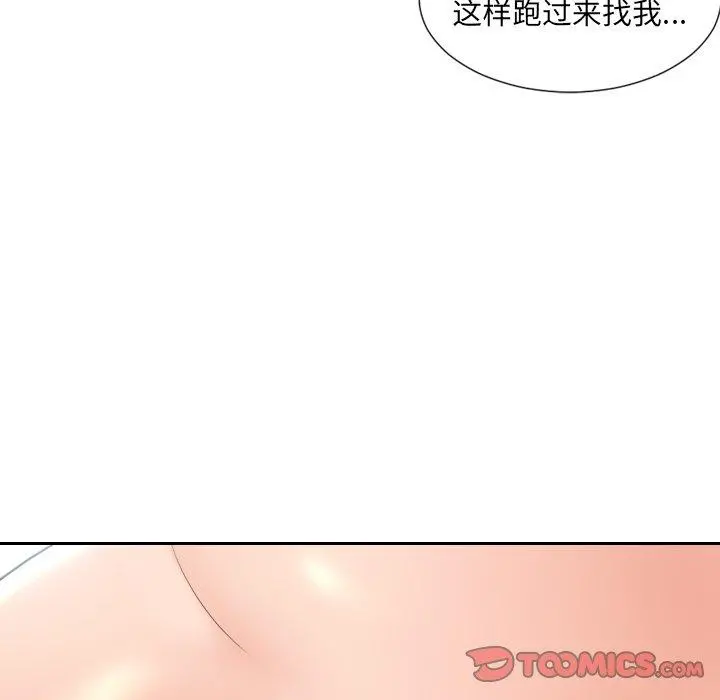 她的怪癖 - 第14话 - page 48