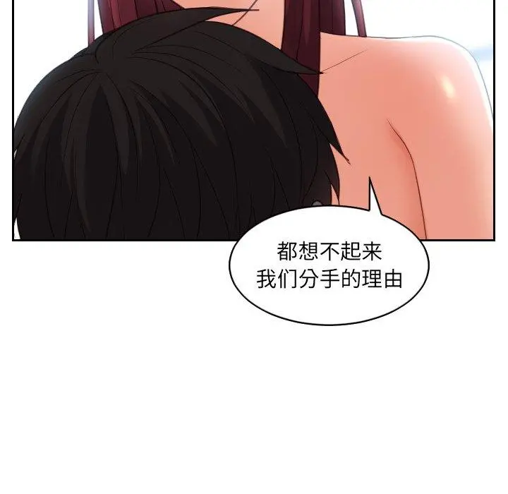 她的怪癖 - 第14话 - page 55
