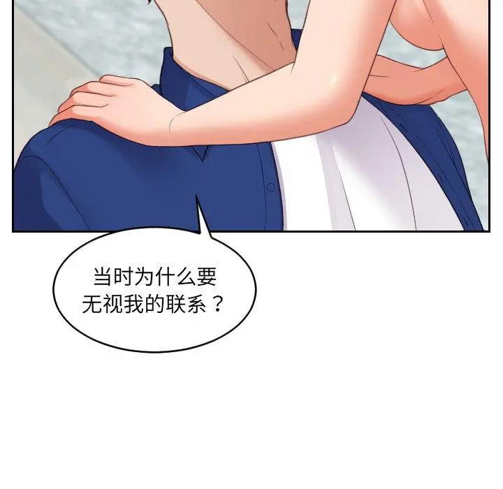 她的怪癖 - 第14话 - page 57