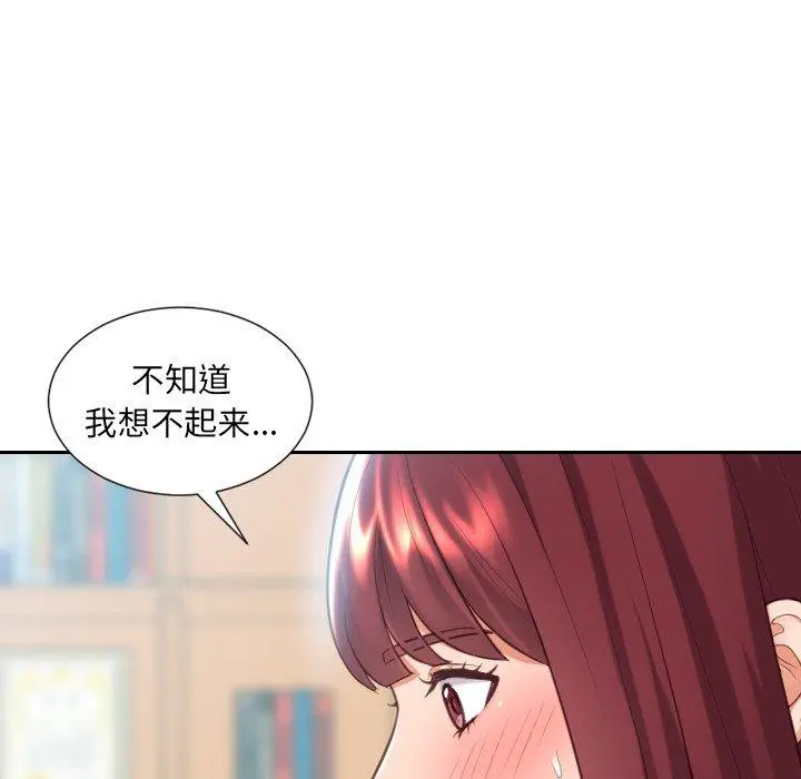 她的怪癖 - 第14话 - page 58