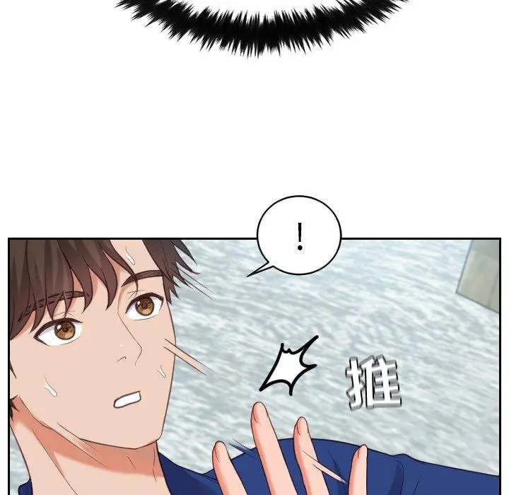 她的怪癖 - 第14话 - page 62