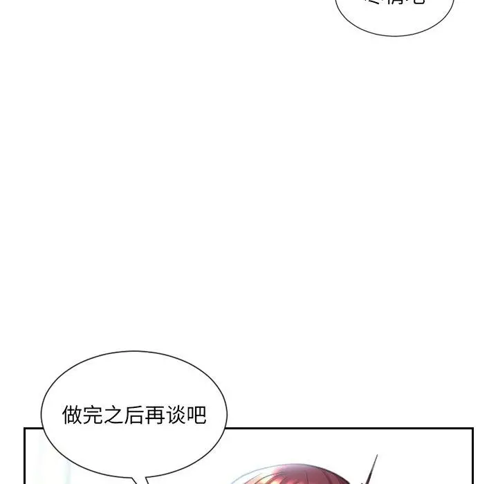 她的怪癖 - 第14话 - page 68