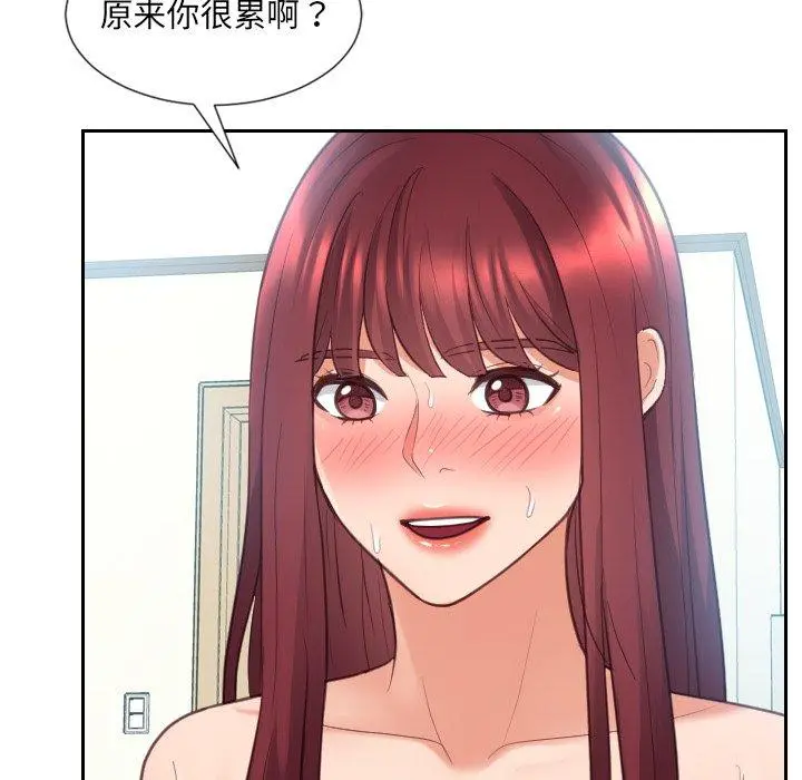 她的怪癖 - 第14话 - page 87