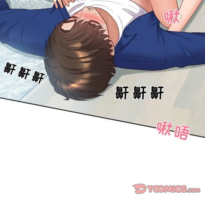 她的怪癖 - 第14话 - page 93