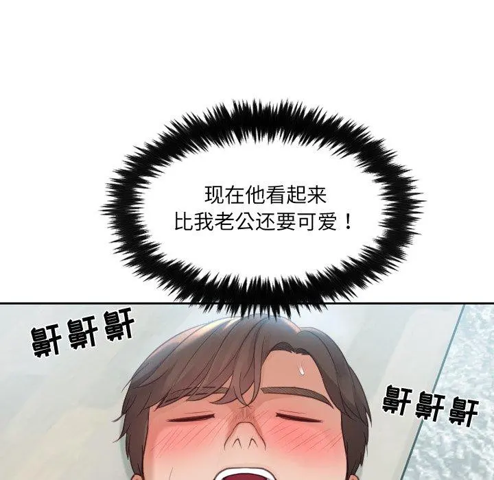 她的怪癖 - 第14话 - page 101