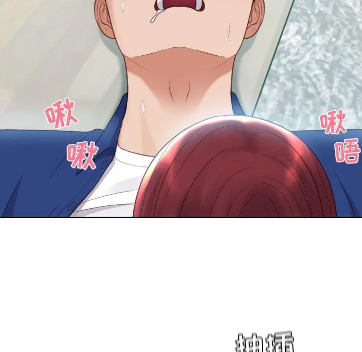 她的怪癖 - 第14话 - page 102