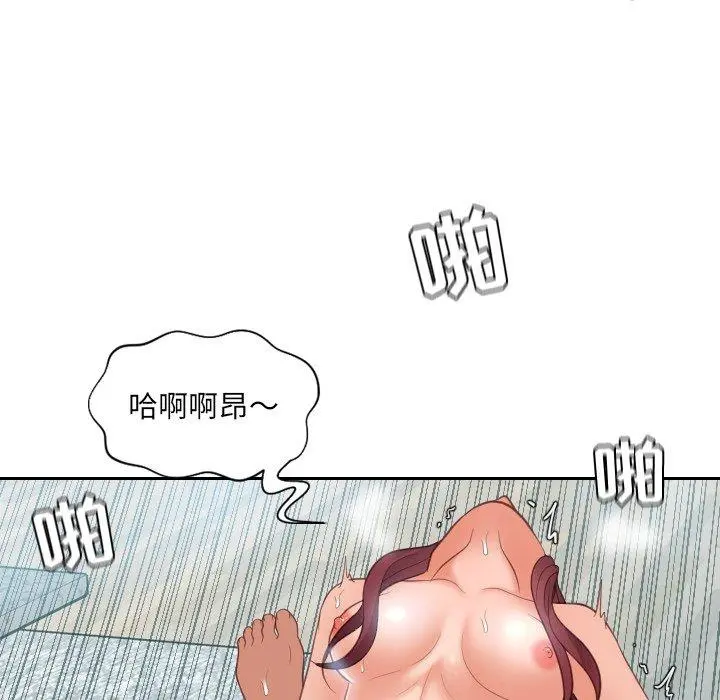 她的怪癖 - 第14话 - page 112