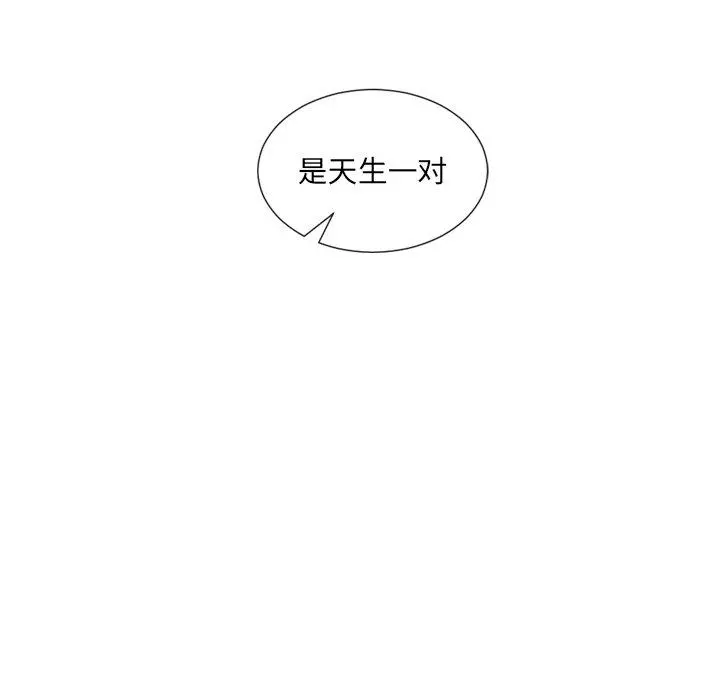 她的怪癖 - 第14话 - page 121