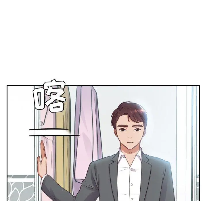 她的怪癖 - 第14话 - page 124
