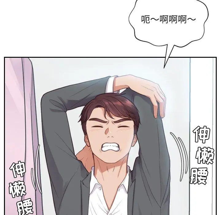 她的怪癖 - 第14话 - page 126