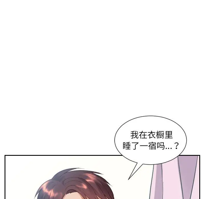 她的怪癖 - 第14话 - page 131